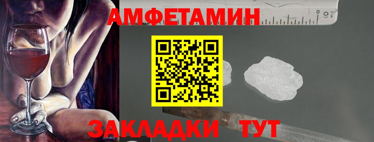 Amphetamine 98%  АМФЕТАМИН  Удомля  Вход с VPN 