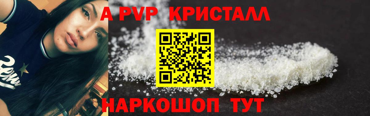 Alpha-PVP  Альфа ПВП VHQ  Вход с VPN  Удомля  Alfa_PVP СК 