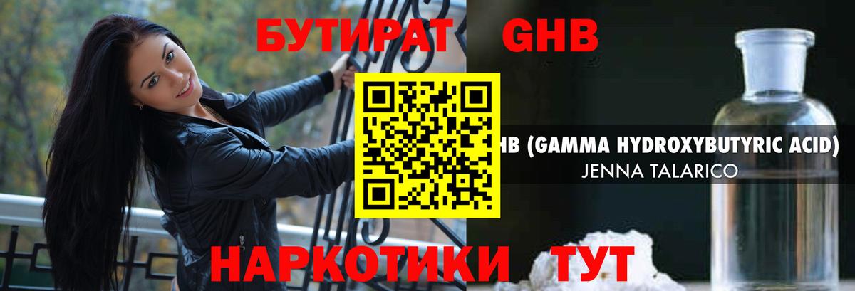 Бутират вода  Вход с VPN  Удомля 