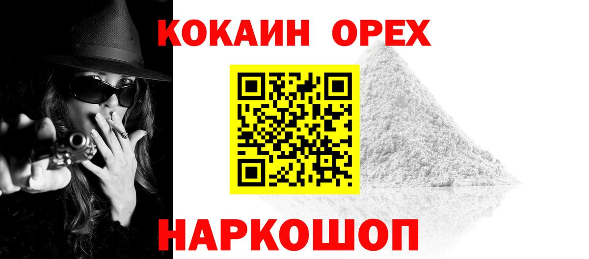 Кокаин Колумбийский Удомля