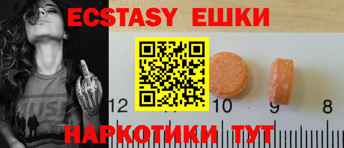 ЭКСТАЗИ Дубай Удомля