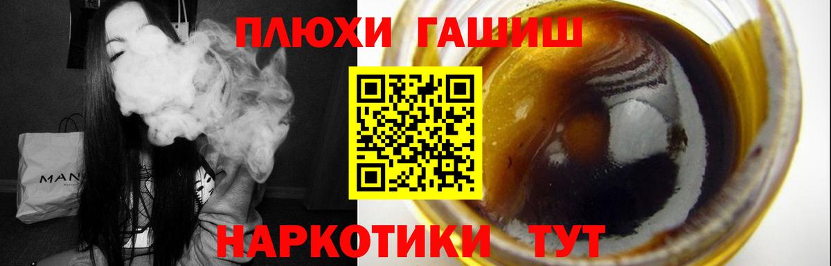 ГАШИШ убойный  ГАШИШ Ice-O-Lator  Вход с VPN  ГАШ  Удомля 