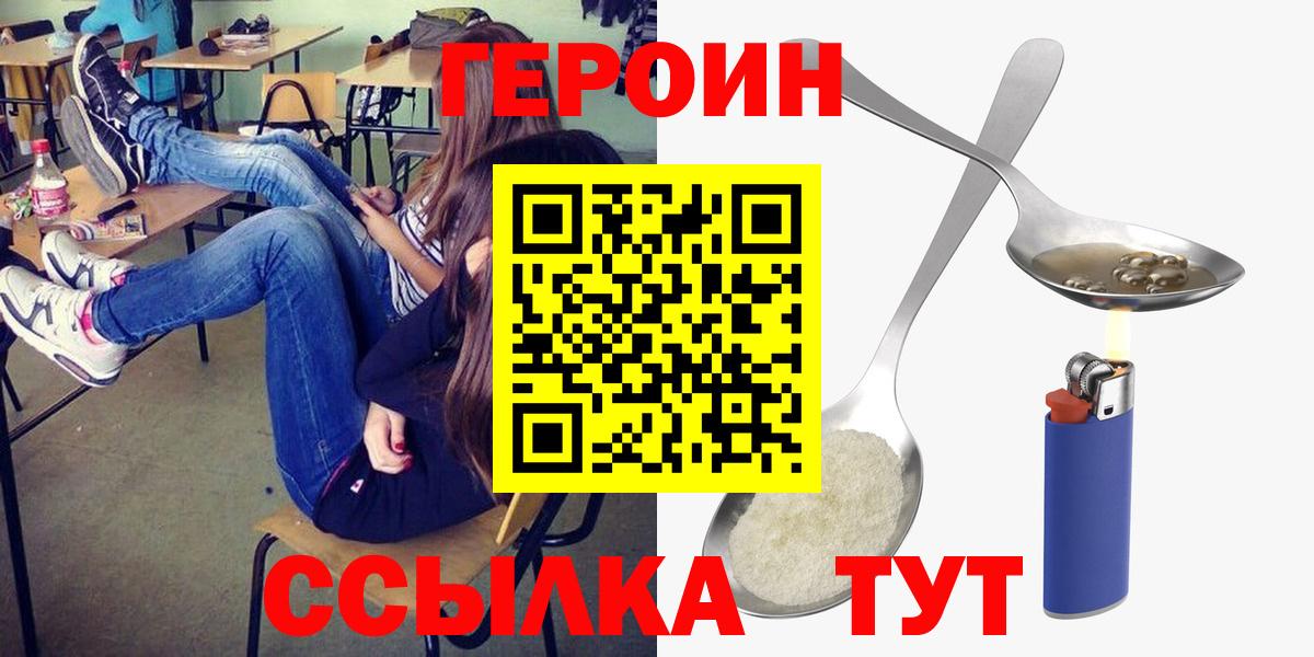 ГЕРОИН Афган Удомля