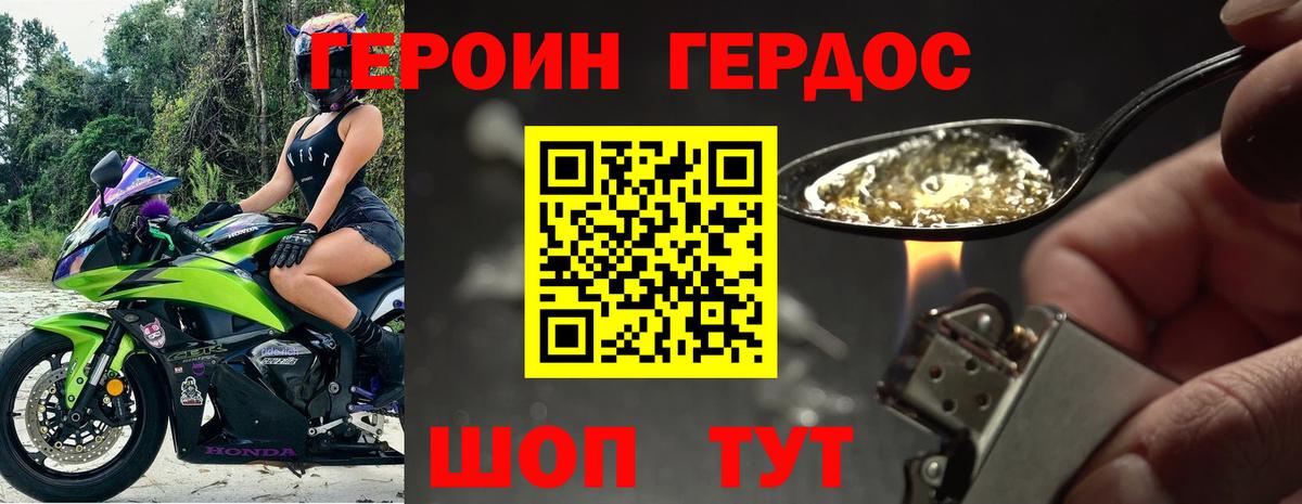 Удомля  ГЕРОИН Афган  Вход с VPN 