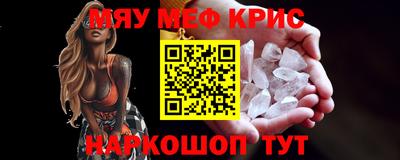 прущие крисы Наро-Фоминск