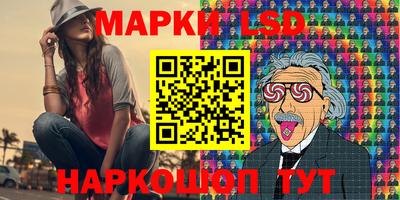 марки lsd Нальчик