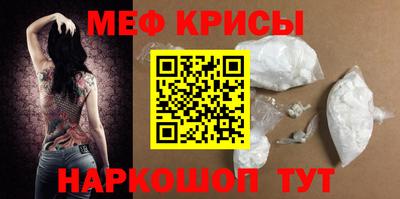 прущие крисы Наро-Фоминск
