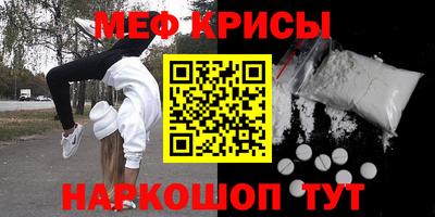 прущие крисы Наро-Фоминск