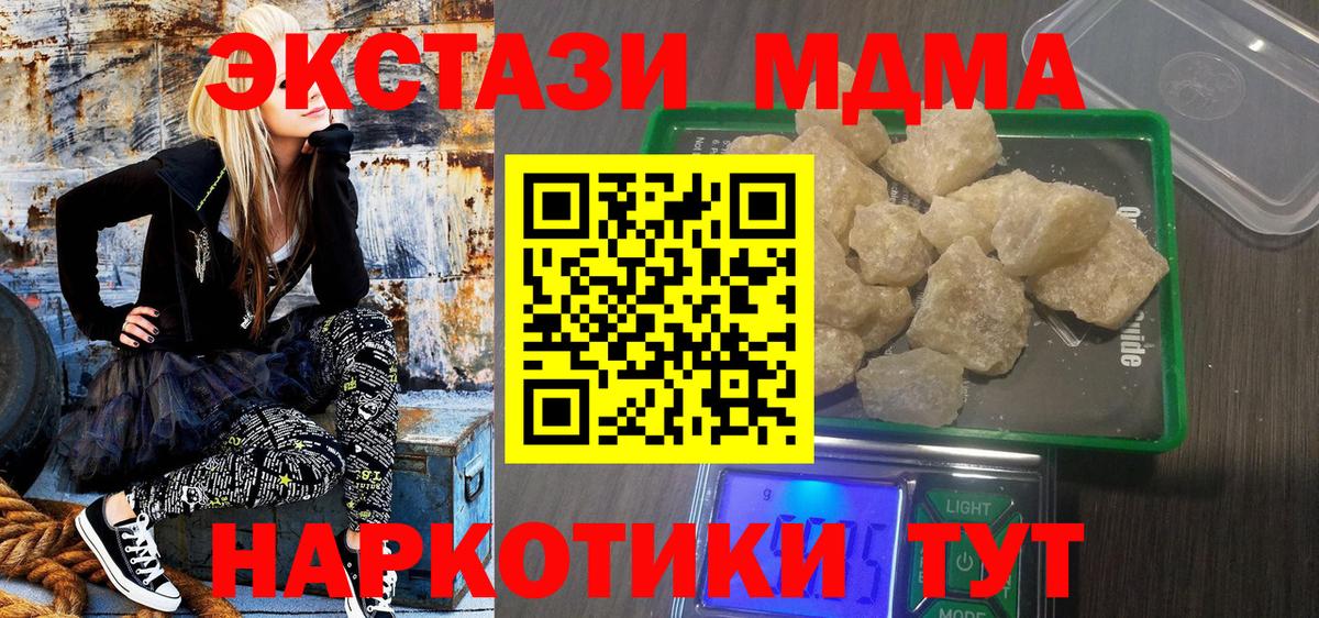 Удомля  MDMA crystal  МДМА crystal  Вход с VPN 