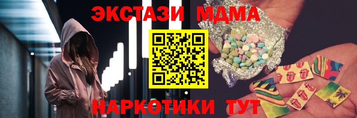 МДМА молли Удомля