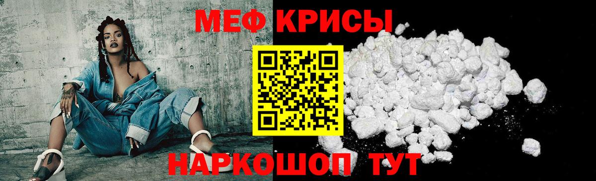 Мефедрон  Мефедрон 4 MMC  Вход с VPN  Удомля  Мефедрон mephedrone  Мефедрон 