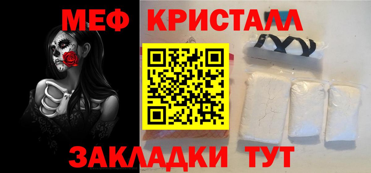 Меф мяу мяу мука Удомля