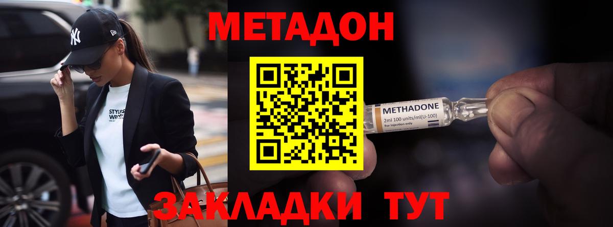 МЕТАДОН белоснежный  МЕТАДОН VHQ  Вход с VPN  Удомля 