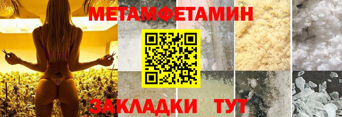 Метамфетамин пудра  Вход с VPN  Удомля  Метамфетамин пудра 