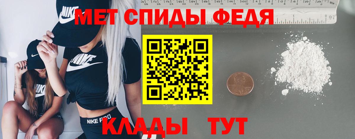 Метамфетамин винт Удомля