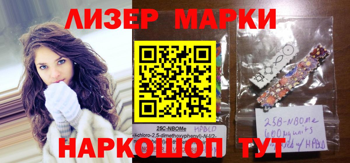 Марки NBOMe 1,5мг  Вход с VPN  Удомля 