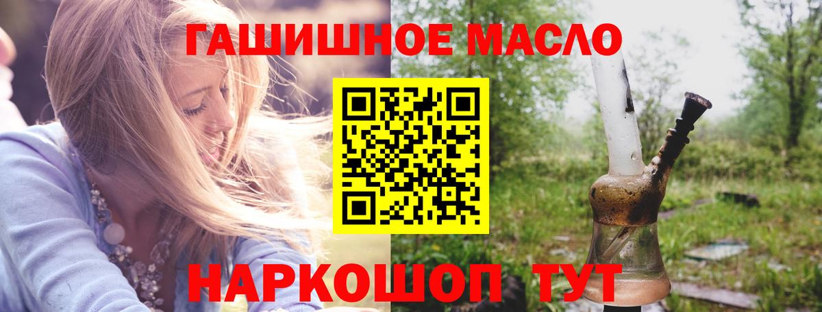 Дистиллят ТГК гашишное масло Удомля