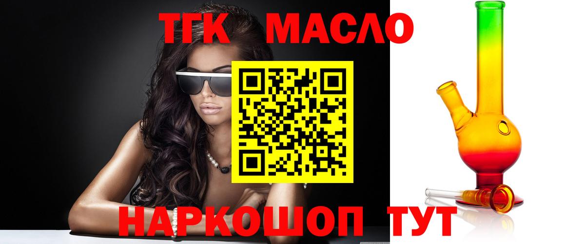 Дистиллят ТГК гашишное масло  ТГК вейп  Удомля  Вход с VPN 