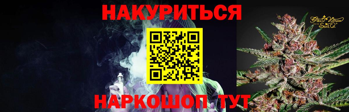 Каннабис White Widow Удомля